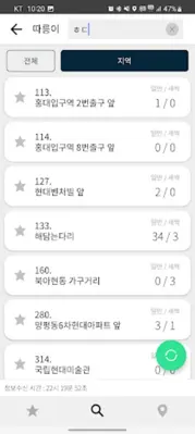 서울시 버스로 android App screenshot 0