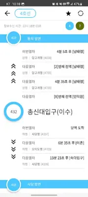 서울시 버스로 android App screenshot 3