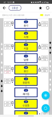 서울시 버스로 android App screenshot 4