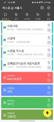 서울시 버스로 android App screenshot 7